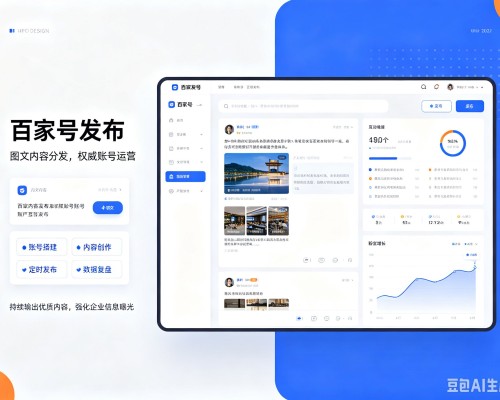 长白百家号信息发布代运营
